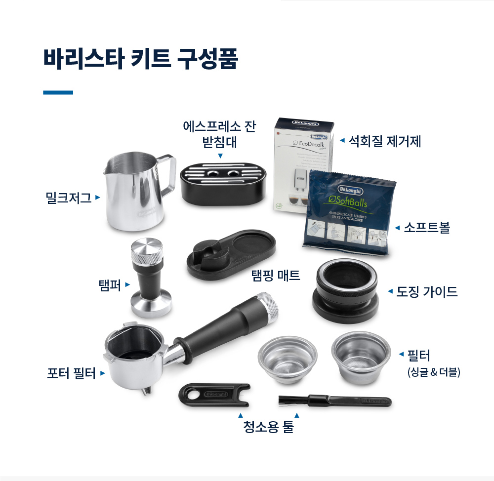 [드롱기] 콜드브루 반자동 커피머신(바리스타 키트 포함) [KREC9255.M... 커피머신(바리스타 키트 포함) [KREC9255.M+콜드브루컵+리치아로마원두... 